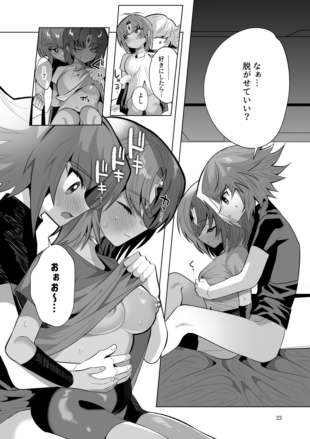 サンプル画像3:モラトリアムシンドローム(うろたじん) [d_536952]