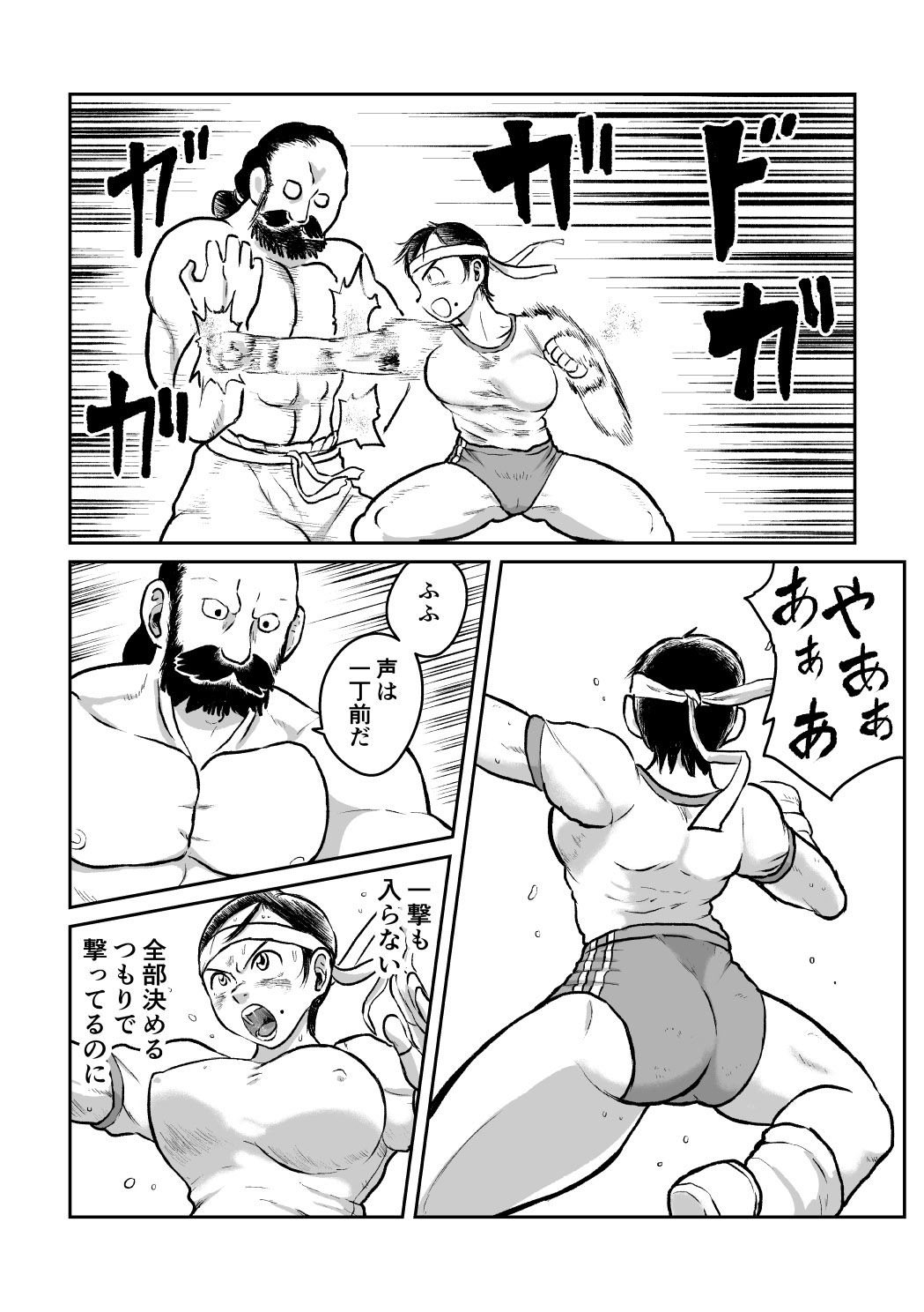 サンプル画像2:ブルマ娘武道修行(まよふん) [d_536973]