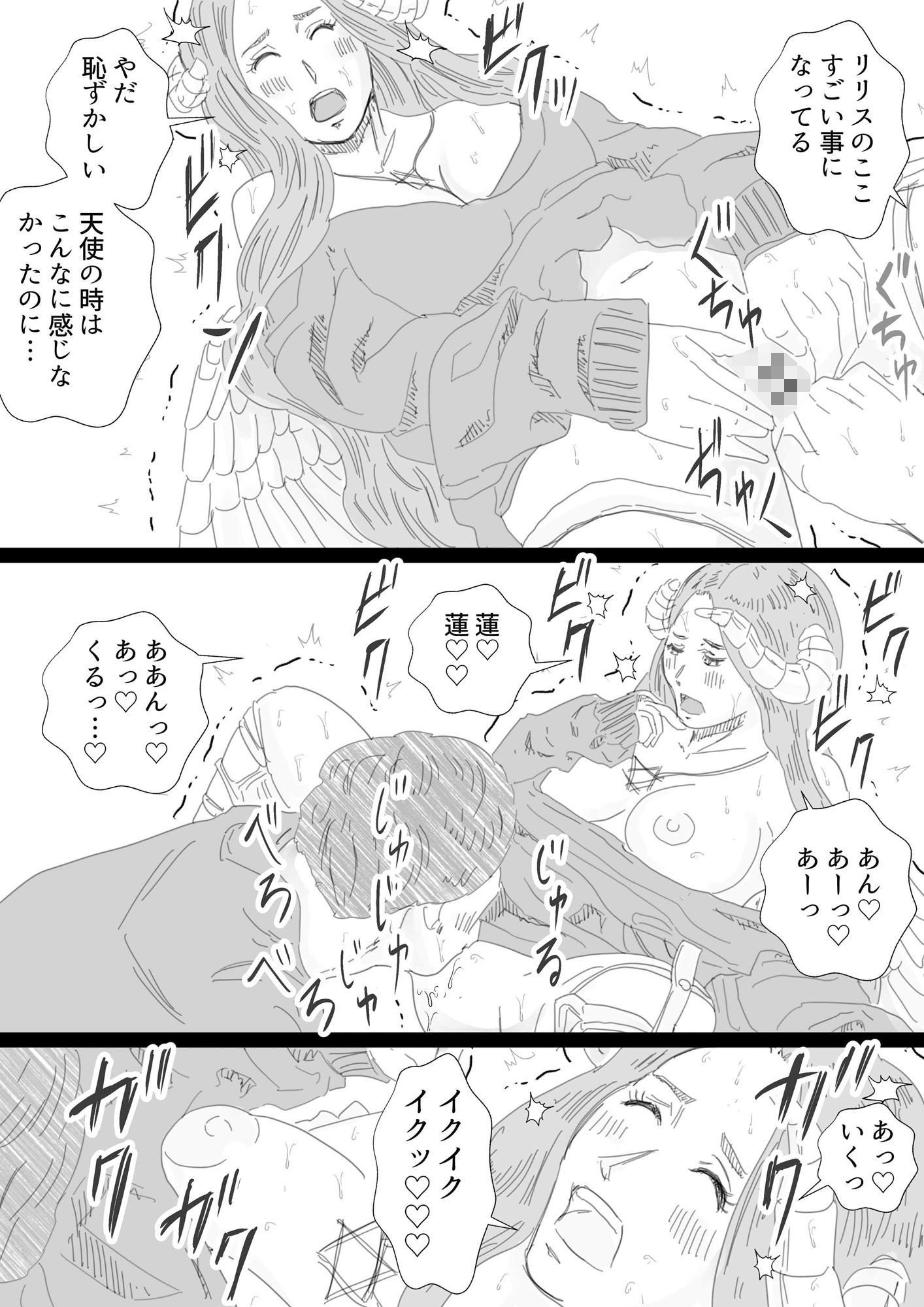 サンプル画像1:てとヌキ！〜てっとり早くヌキたいだけなんだ！〜-堕天使編-(あい太郎) [d_537036]