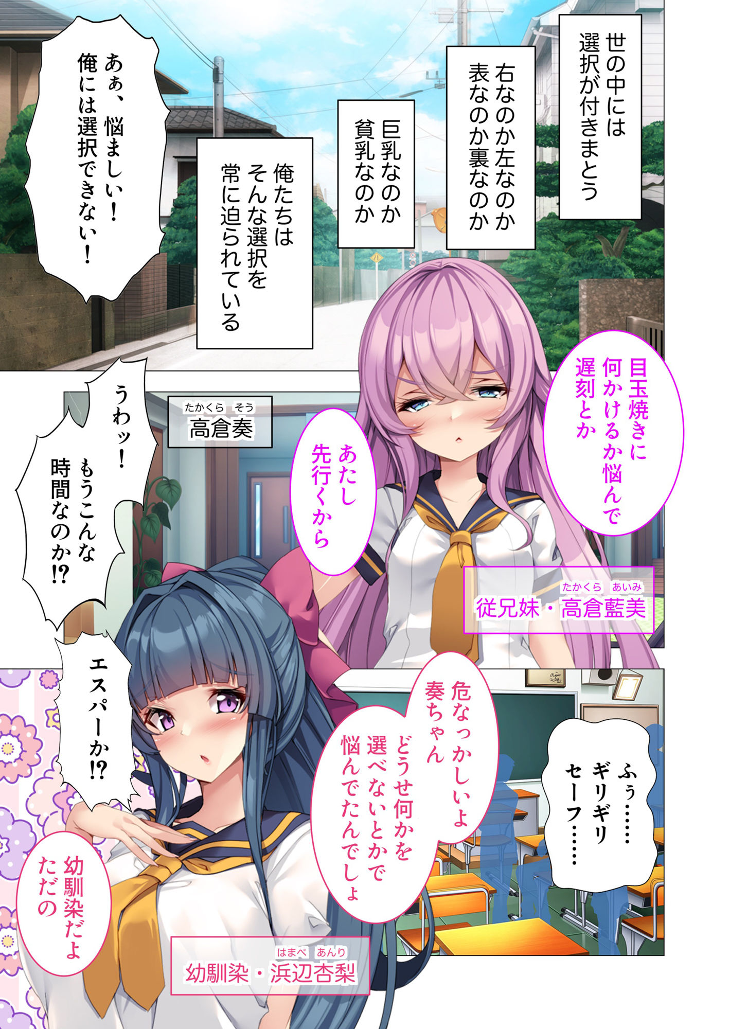 サンプル画像1:純情幼なじみと生意気イトコの日替わりハーレム 〜巨乳ブルマと微乳スク水、どっちが好きなの！？〜 モザイクコミック総集編(どろっぷす！) [d_537133]