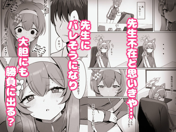 サンプル画像3:気持ちいいこともっと知りたくて先生にお願いしちゃう話(みゃいぱん) [d_537165]