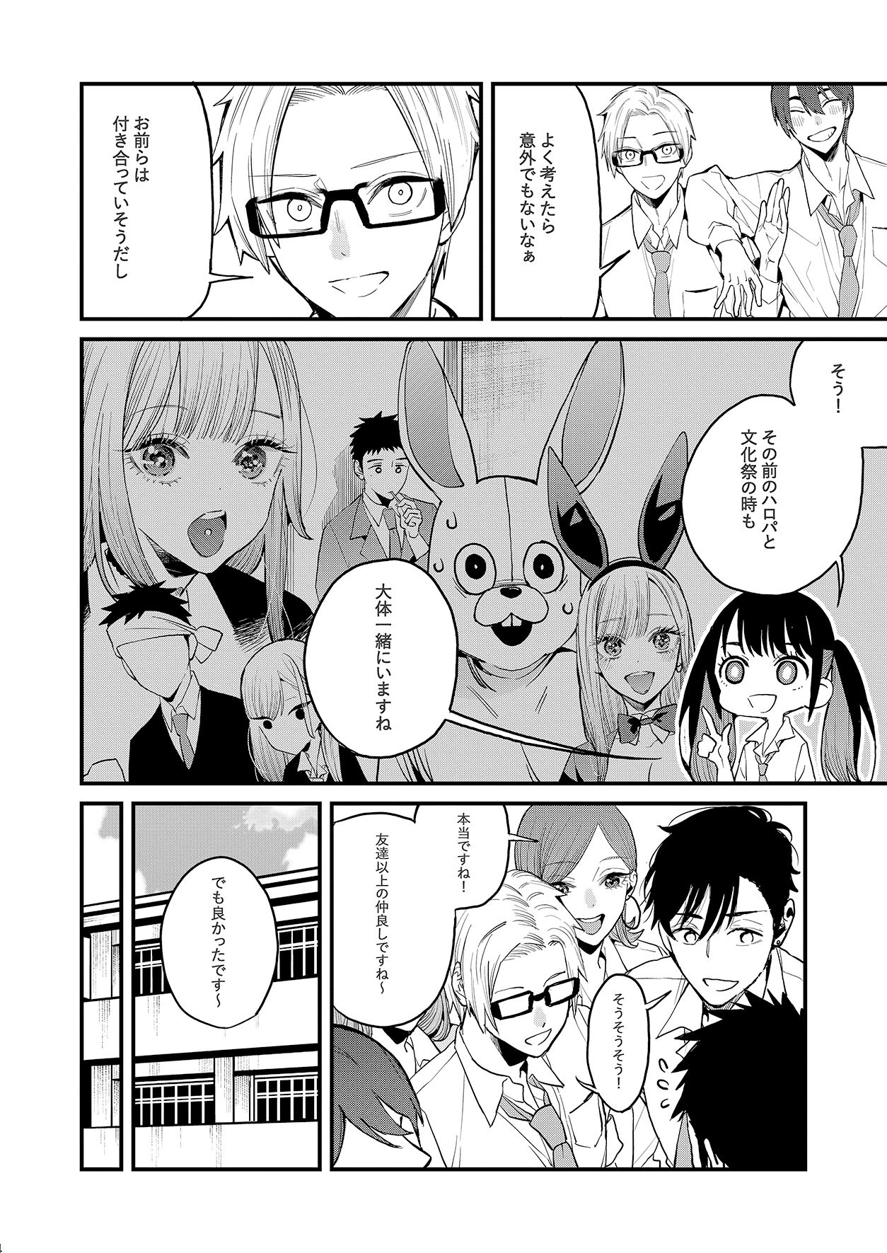 サンプル画像2:恋2(おっぱいばいばい) [d_537182]