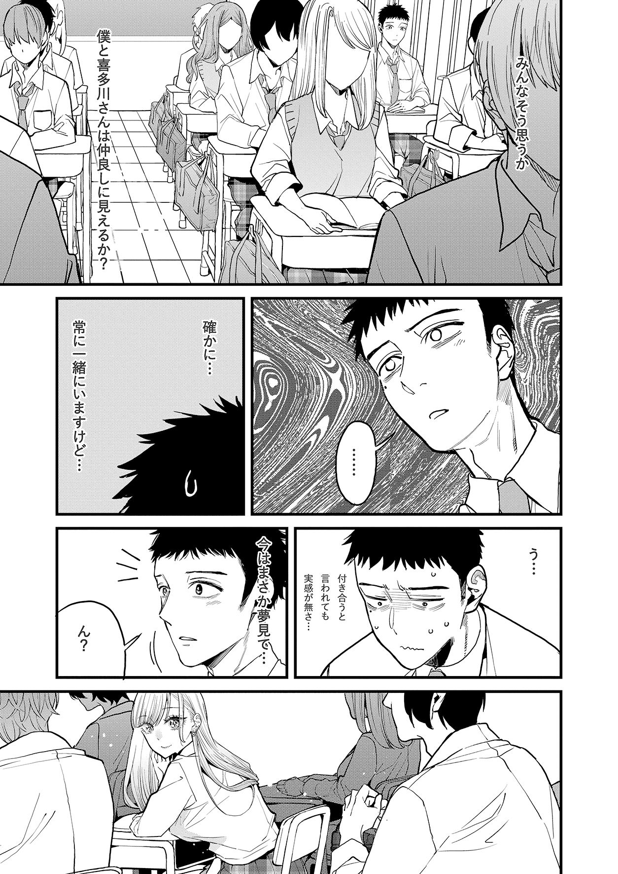 サンプル画像3:恋2(おっぱいばいばい) [d_537182]