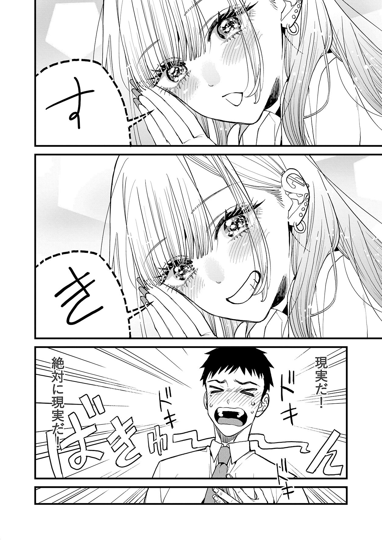 サンプル画像4:恋2(おっぱいばいばい) [d_537182]