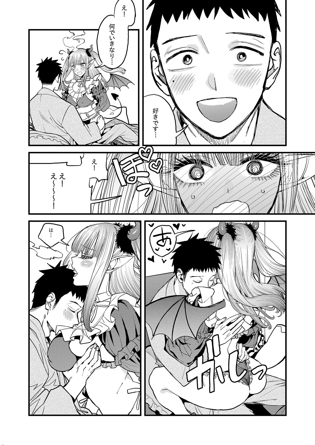 サンプル画像5:恋2(おっぱいばいばい) [d_537182]