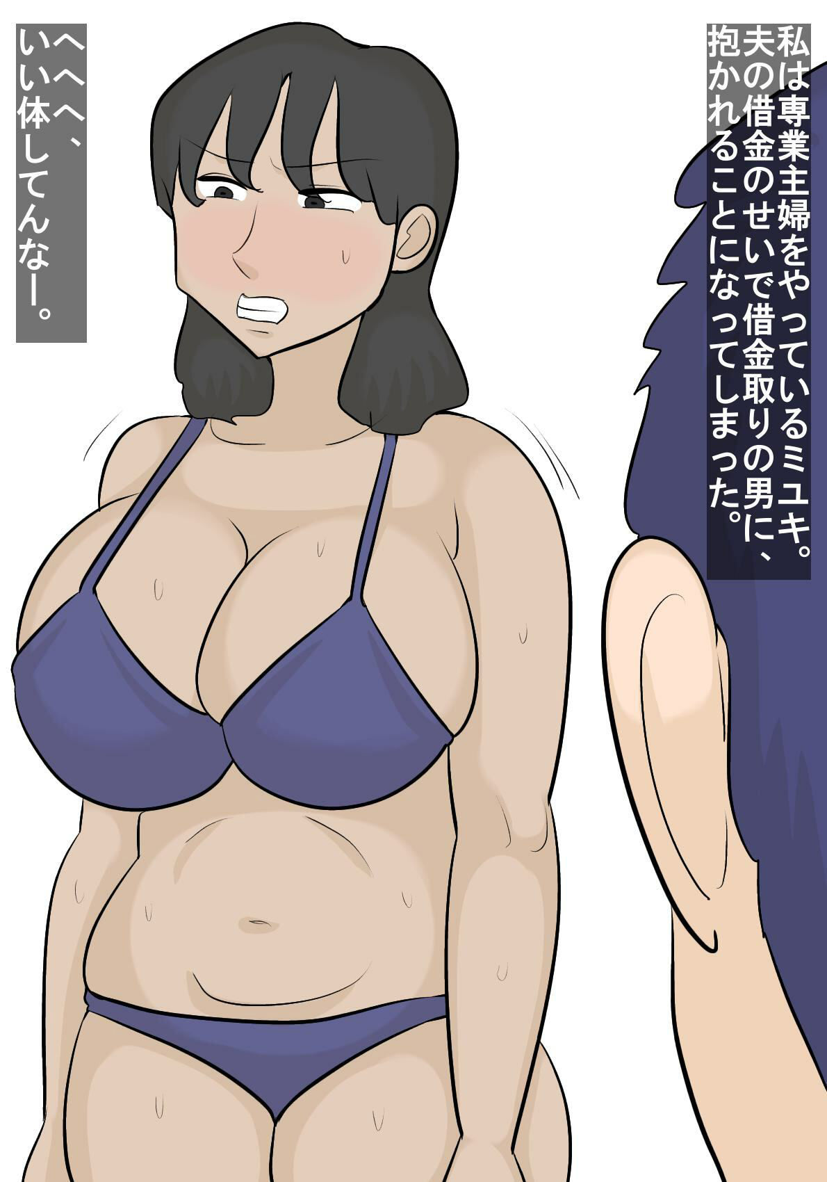 サンプル画像1:色黒人妻が借金返済でやられちゃう(システム同人) [d_537189]