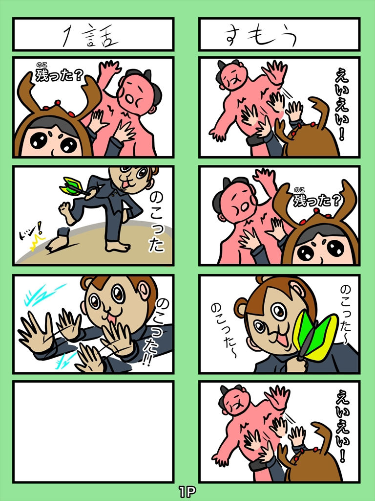 サンプル画像1:バンビ〜の・ビギニング(ぬーまいと工房) [d_537191]