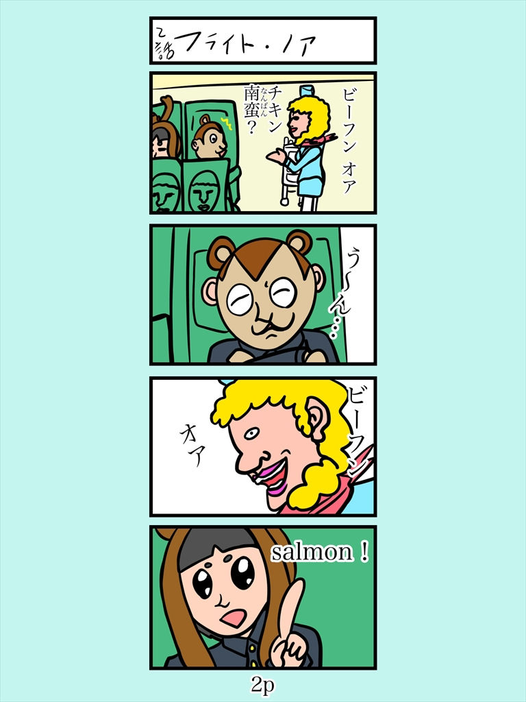 サンプル画像2:バンビ〜の・ビギニング(ぬーまいと工房) [d_537191]