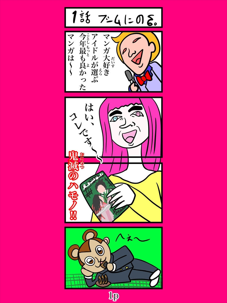 サンプル画像1:バンビ〜の・ビギニング2巻(ぬーまいと工房) [d_537200]