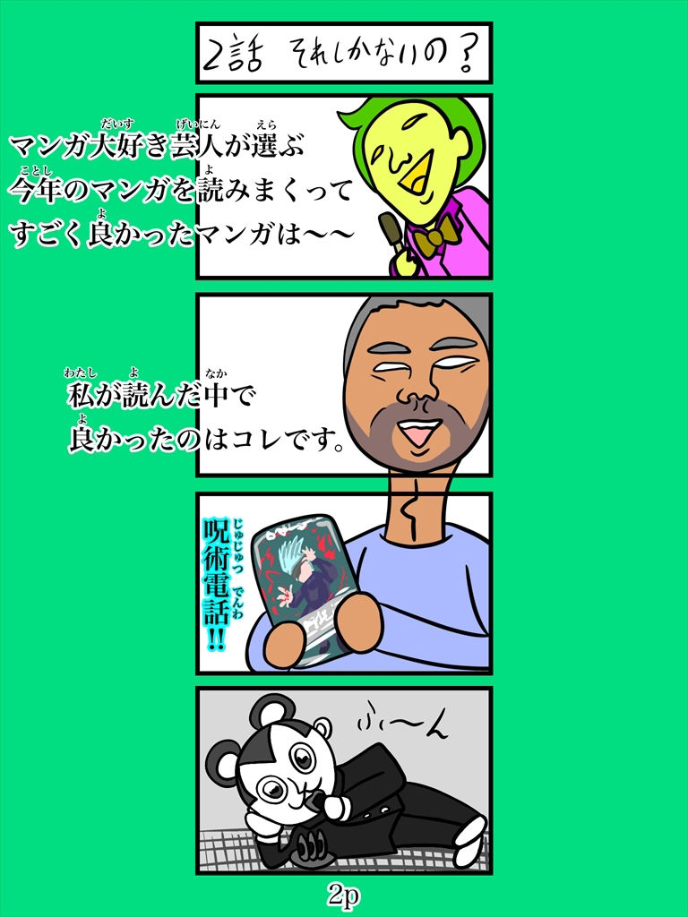 サンプル画像2:バンビ〜の・ビギニング2巻(ぬーまいと工房) [d_537200]