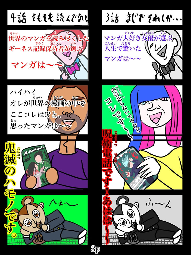 サンプル画像3:バンビ〜の・ビギニング2巻(ぬーまいと工房) [d_537200]