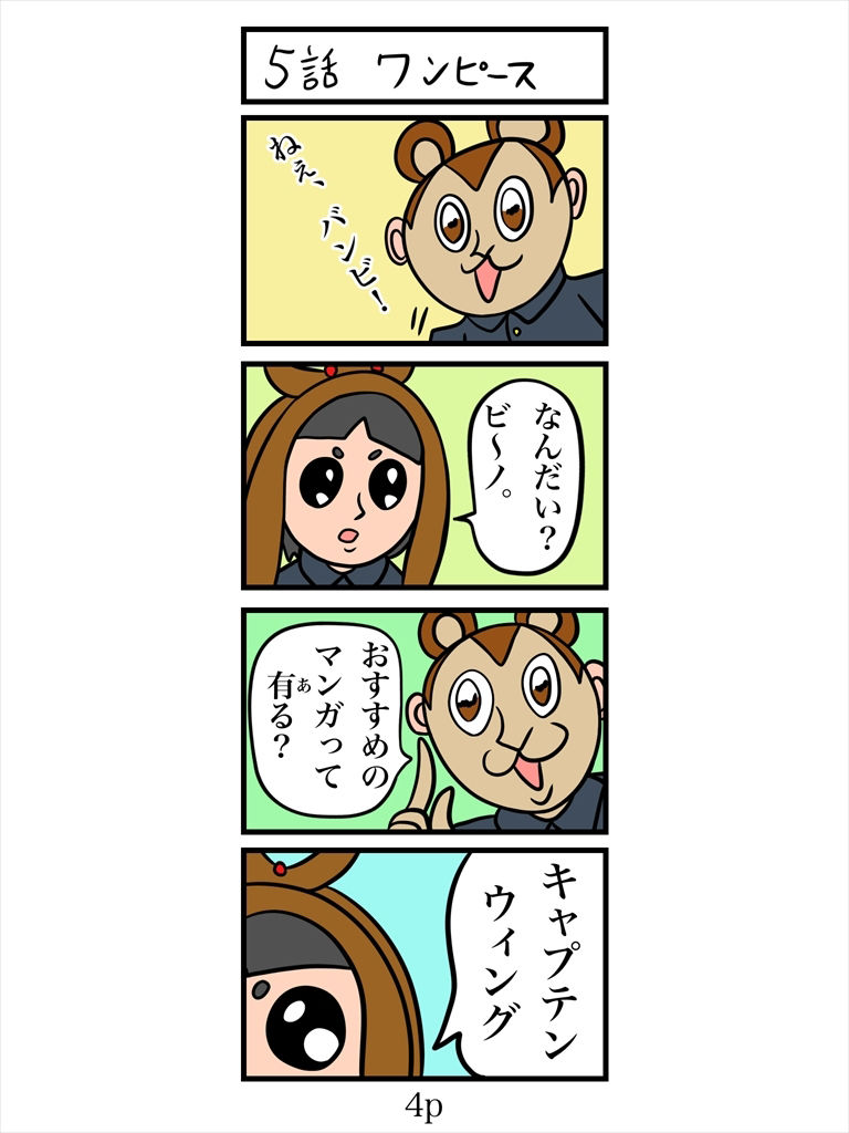 サンプル画像4:バンビ〜の・ビギニング2巻(ぬーまいと工房) [d_537200]