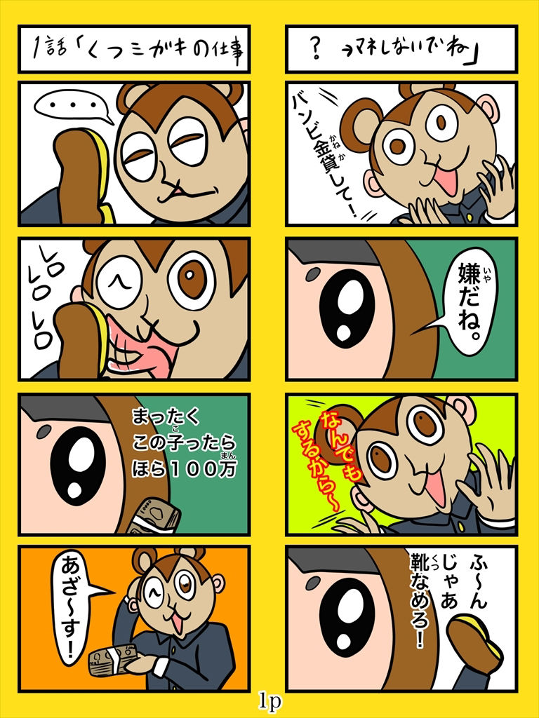 サンプル画像1:バンビ〜の・ビギニング3巻(ぬーまいと工房) [d_537207]