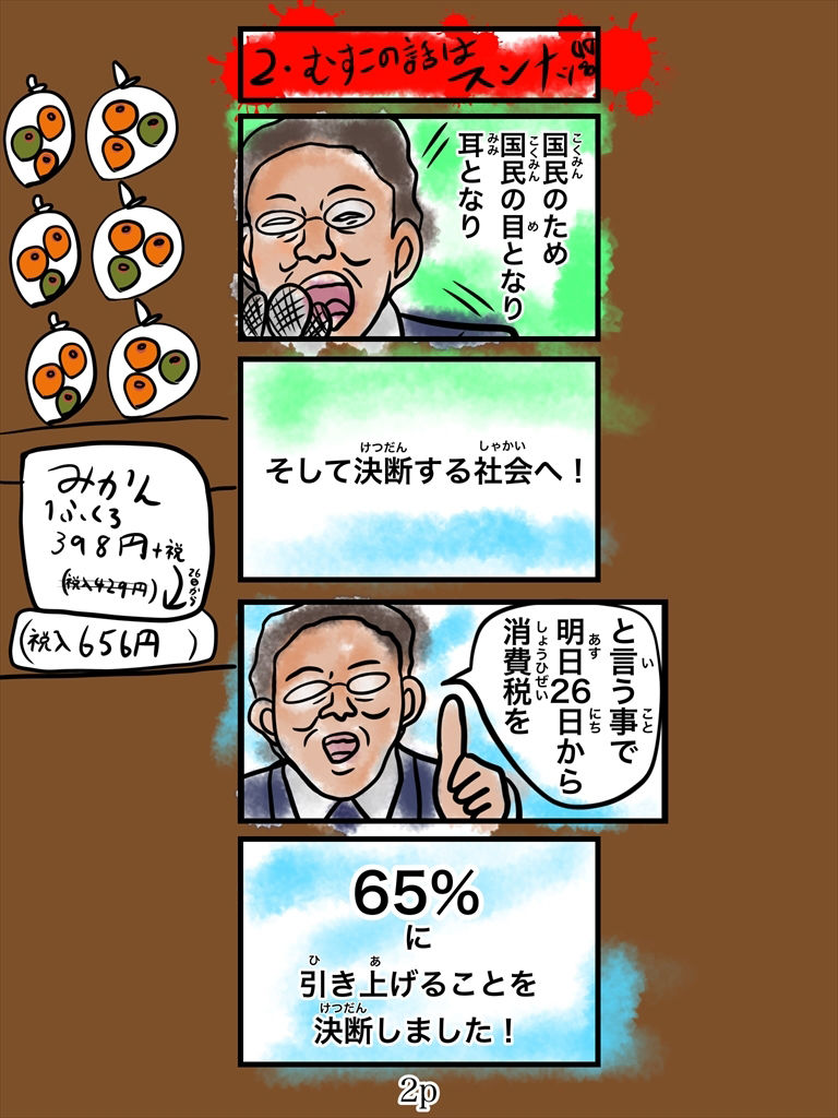 サンプル画像2:バンビ〜の・ビギニング3巻(ぬーまいと工房) [d_537207]