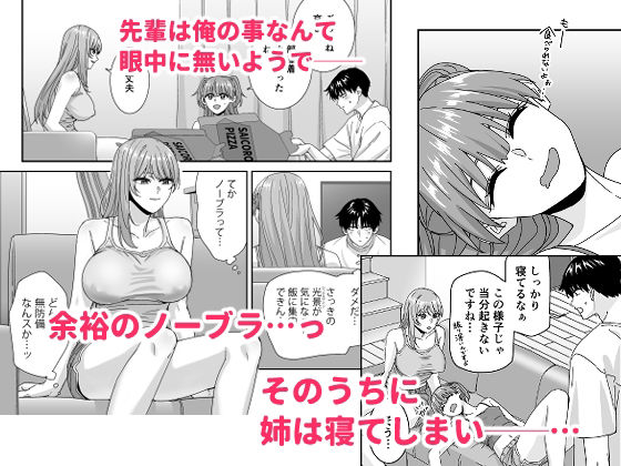 サンプル画像3:何を考えてるのかイマイチ分からん姉の友達(菩提じゅん) [d_537208]