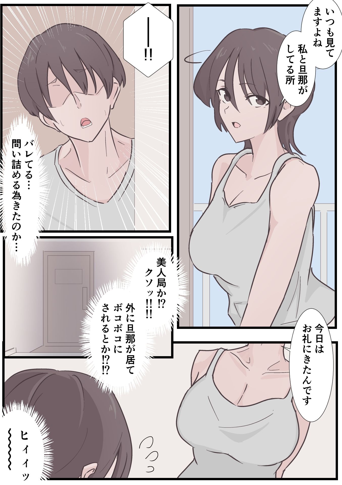 サンプル画像2:向かいに住む人妻との秘密(お汁屋本舗) [d_537218]