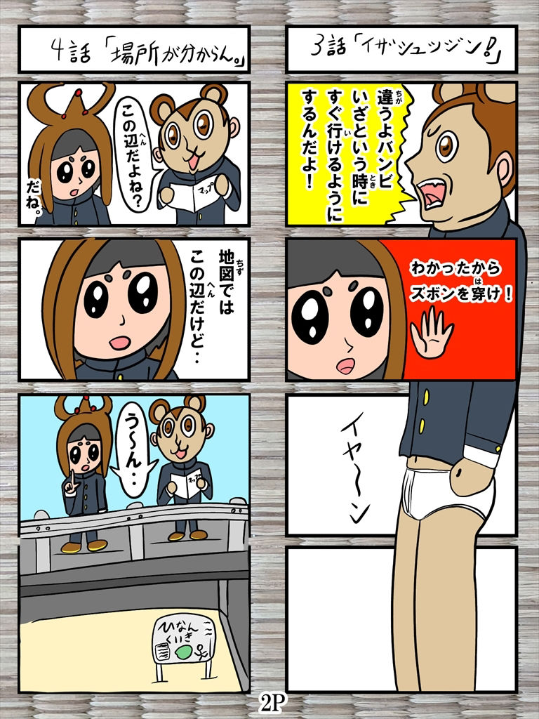 サンプル画像3:バンビ〜の・ビギニング5巻(ぬーまいと工房) [d_537242]