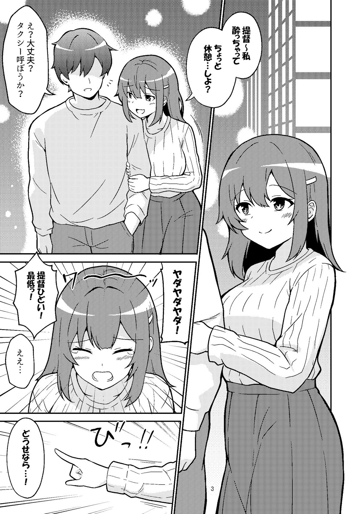 サンプル画像3:蒼龍ちゃんとコスプレックス！(あんぷらりあ) [d_537260]