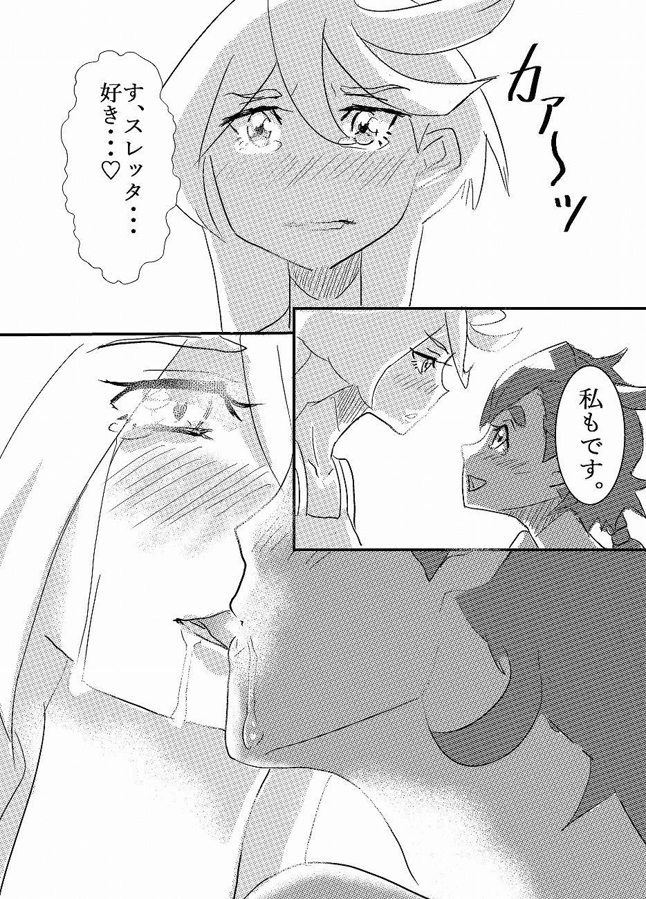 サンプル画像2:Water-soluble Iron Maiden 〜水溶性アイアンメイデン〜(九州電脳保安協会) [d_537281]