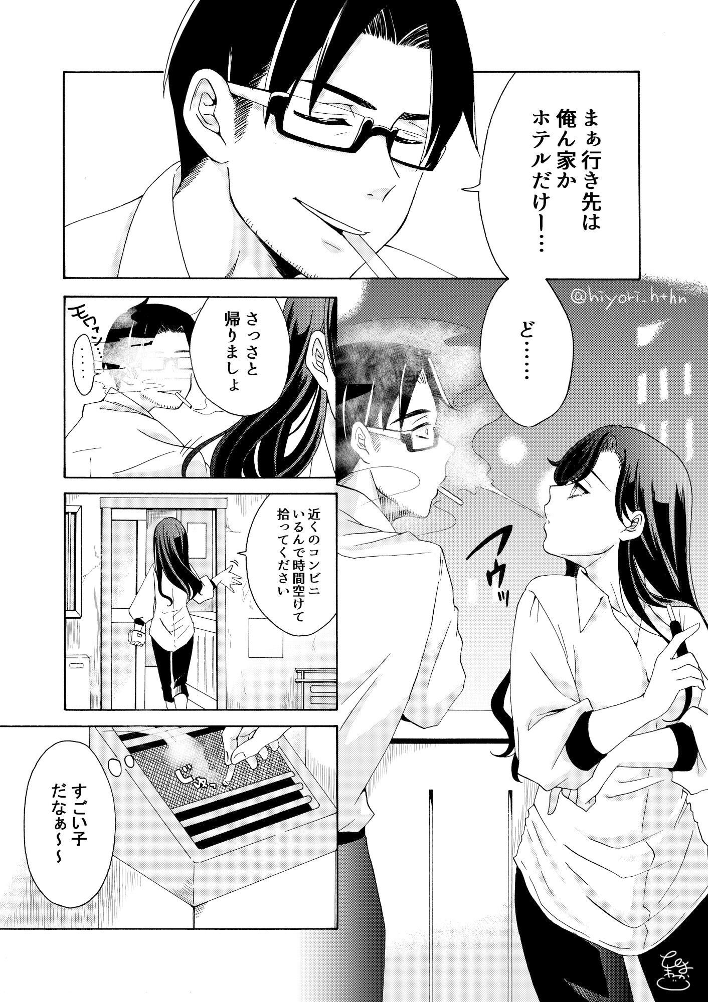 高嶺の七瀬さん