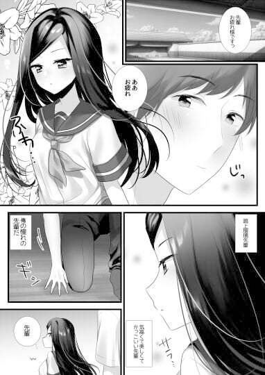 サンプル画像1:あの日の僕らは世界一幸せだった(ねこほんぽ) [d_537297]