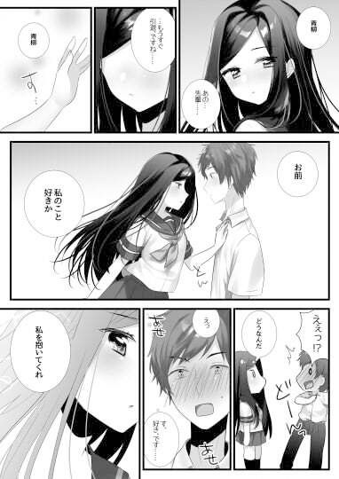 サンプル画像2:あの日の僕らは世界一幸せだった(ねこほんぽ) [d_537297]