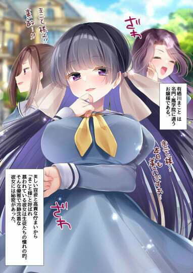 サンプル画像1:まことちゃんちゃれんじ！(ねこほんぽ) [d_537319]