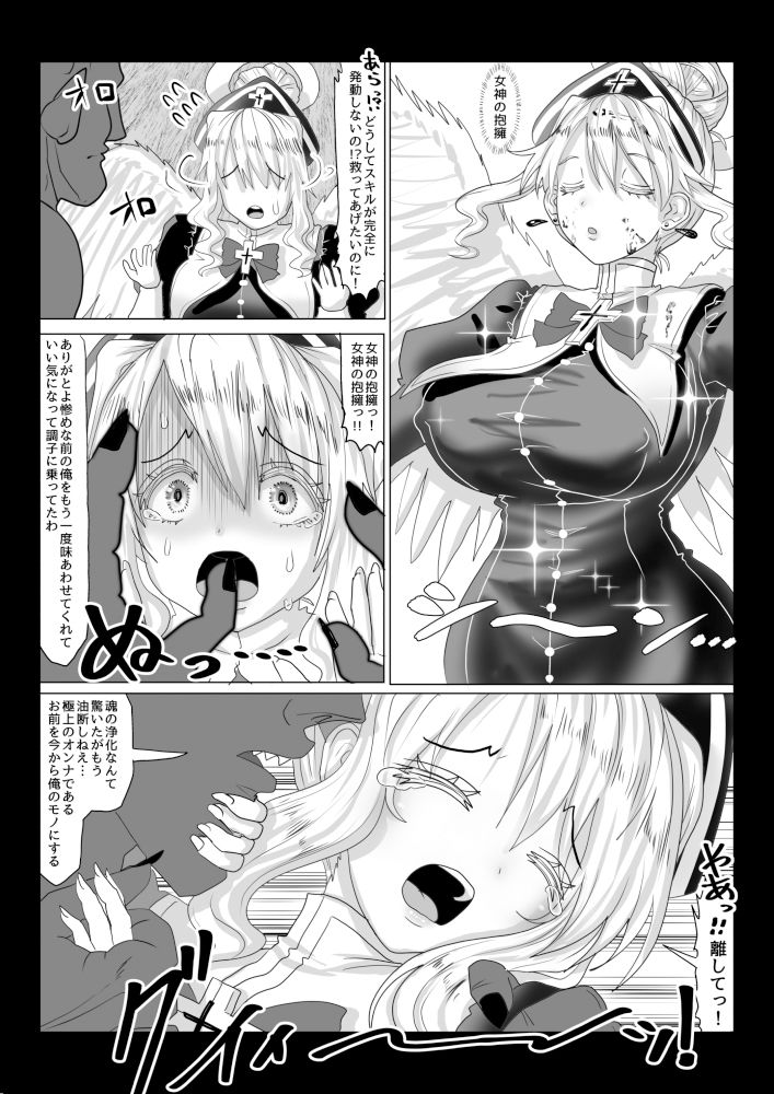 サンプル画像1:転生者に加護を与える女神たちを邪悪なチートスレイヤーが絶望のどん底に突き落としますが何か？【異世界の嫁を浄化する大天使ミズラエルにお仕置き編】19作品目(Tキャノン) [d_537332]