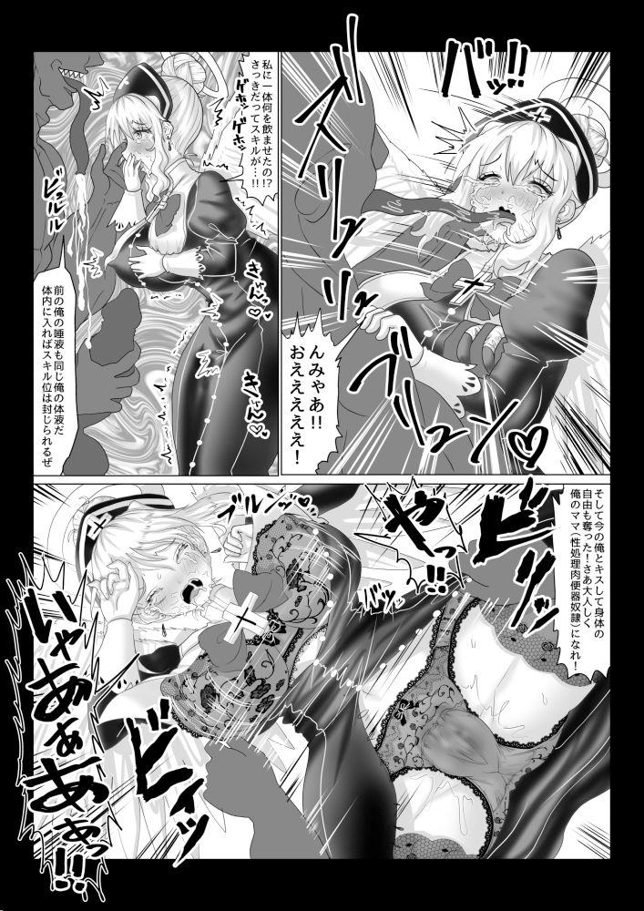 サンプル画像3:転生者に加護を与える女神たちを邪悪なチートスレイヤーが絶望のどん底に突き落としますが何か？【異世界の嫁を浄化する大天使ミズラエルにお仕置き編】19作品目(Tキャノン) [d_537332]