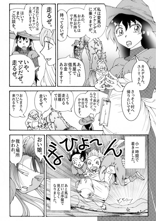 【第5話】TS少女の猫耳ライフ 〜チート装備を得て最強になったのはいいけどよ……なんで女の体になってんだ！？ しかもその装備も何か変だしよお！ こうなりゃヤケだ！ 無双しまくってこの世界を満喫してやるぜ！〜