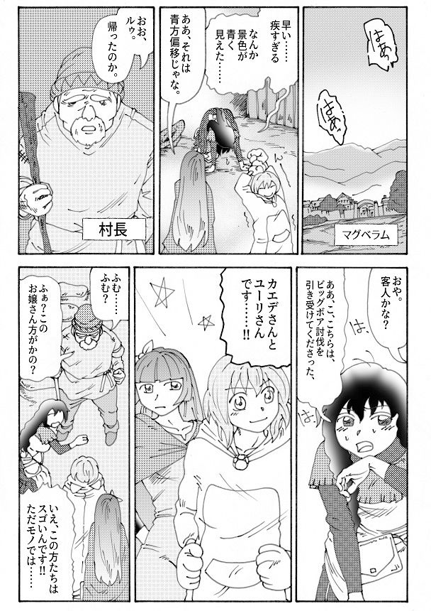 サンプル画像2:【第5話】TS少女の猫耳ライフ 〜チート装備を得て最強になったのはいいけどよ……なんで女の体になってんだ！？ しかもその装備も何か変だしよお！ こうなりゃヤケだ！ 無双しまくってこの世界を満喫してやるぜ！〜(猪木洋平) [d_537349]