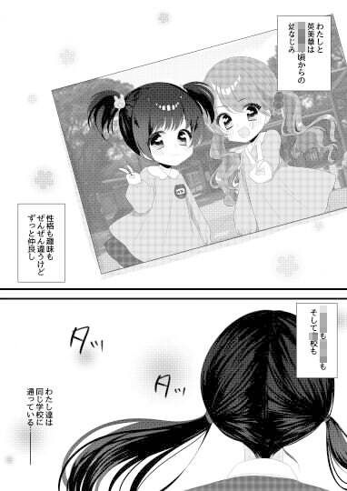 サンプル画像1:恋をはじめよう(ねこほんぽ) [d_537360]