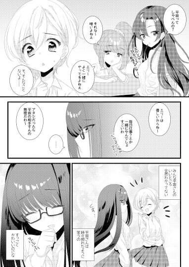 サンプル画像2:それは、嵐のような(ねこほんぽ) [d_537364]