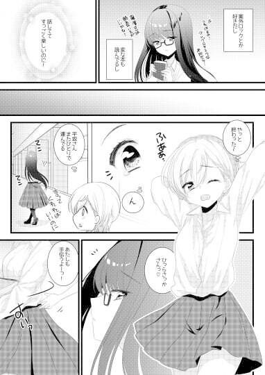 サンプル画像3:それは、嵐のような(ねこほんぽ) [d_537364]