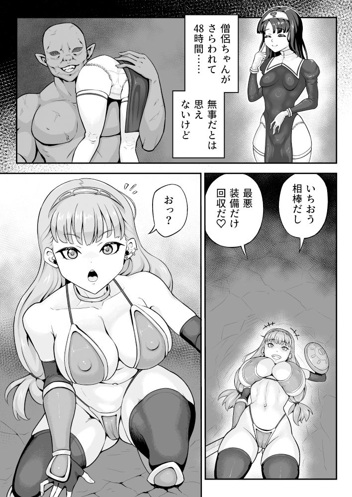 サンプル画像3:淫紋ビキニアーマーちゃん(もふもふしーぷ) [d_537380]