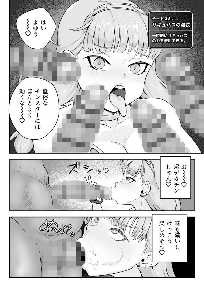 淫紋ビキニアーマーちゃん