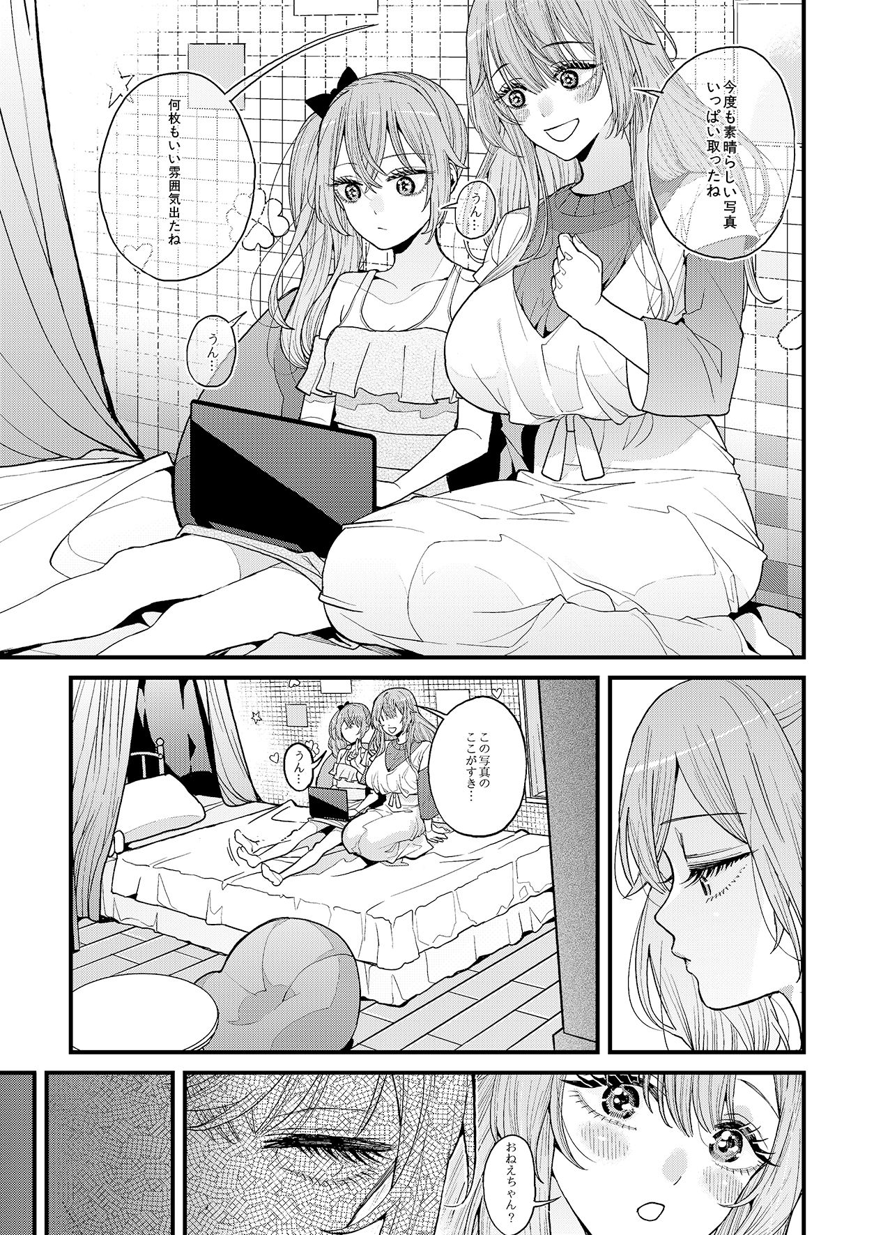 サンプル画像1:恋3(おっぱいばいばい) [d_537389]