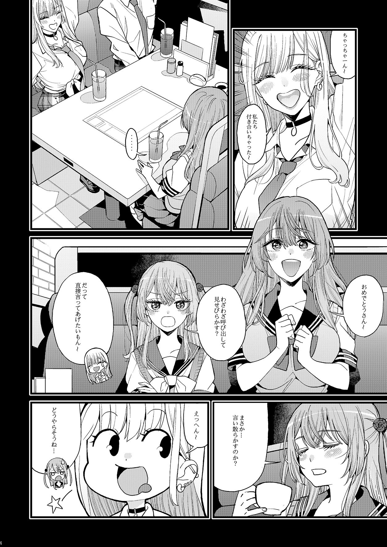 サンプル画像2:恋3(おっぱいばいばい) [d_537389]