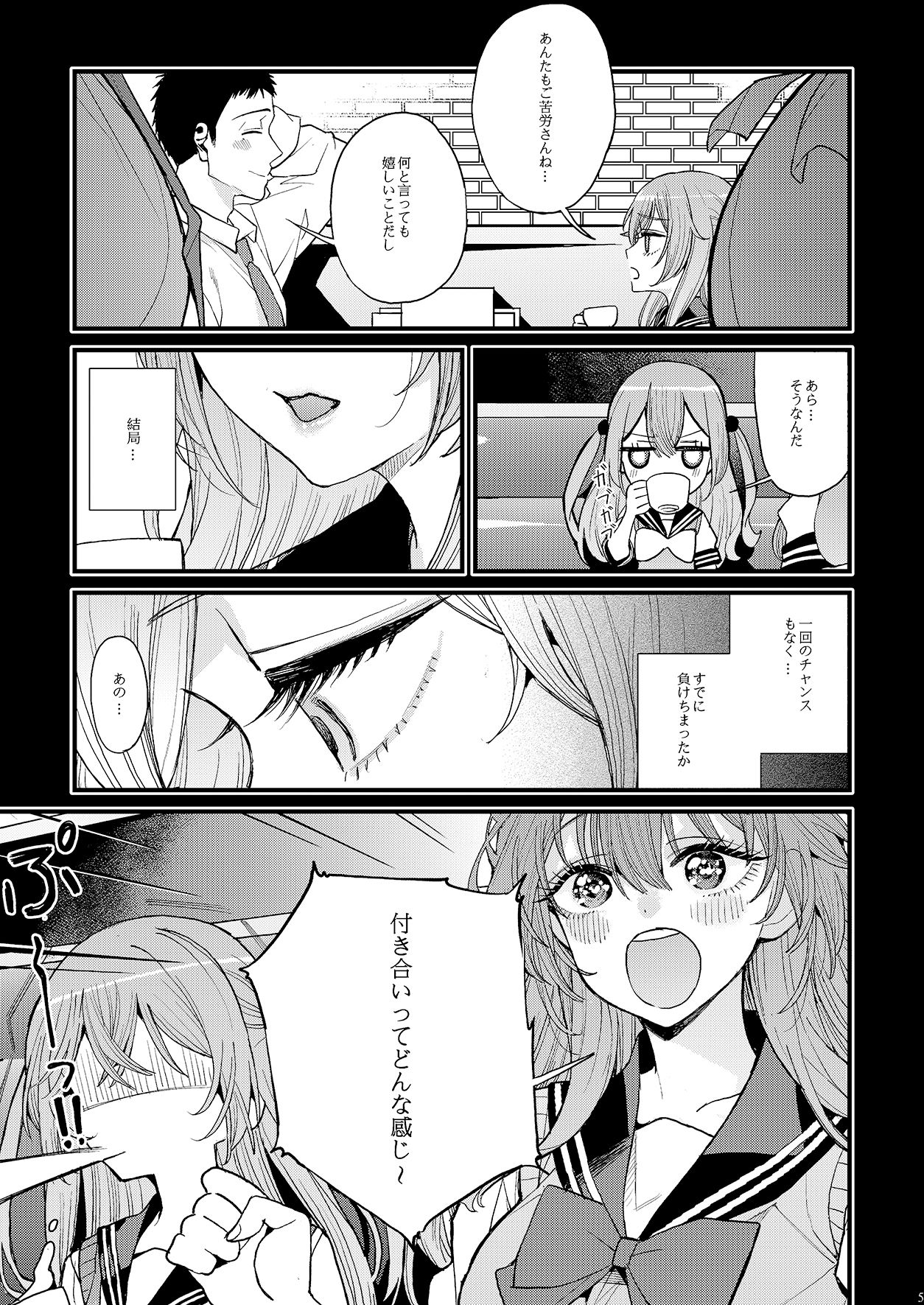 サンプル画像3:恋3(おっぱいばいばい) [d_537389]