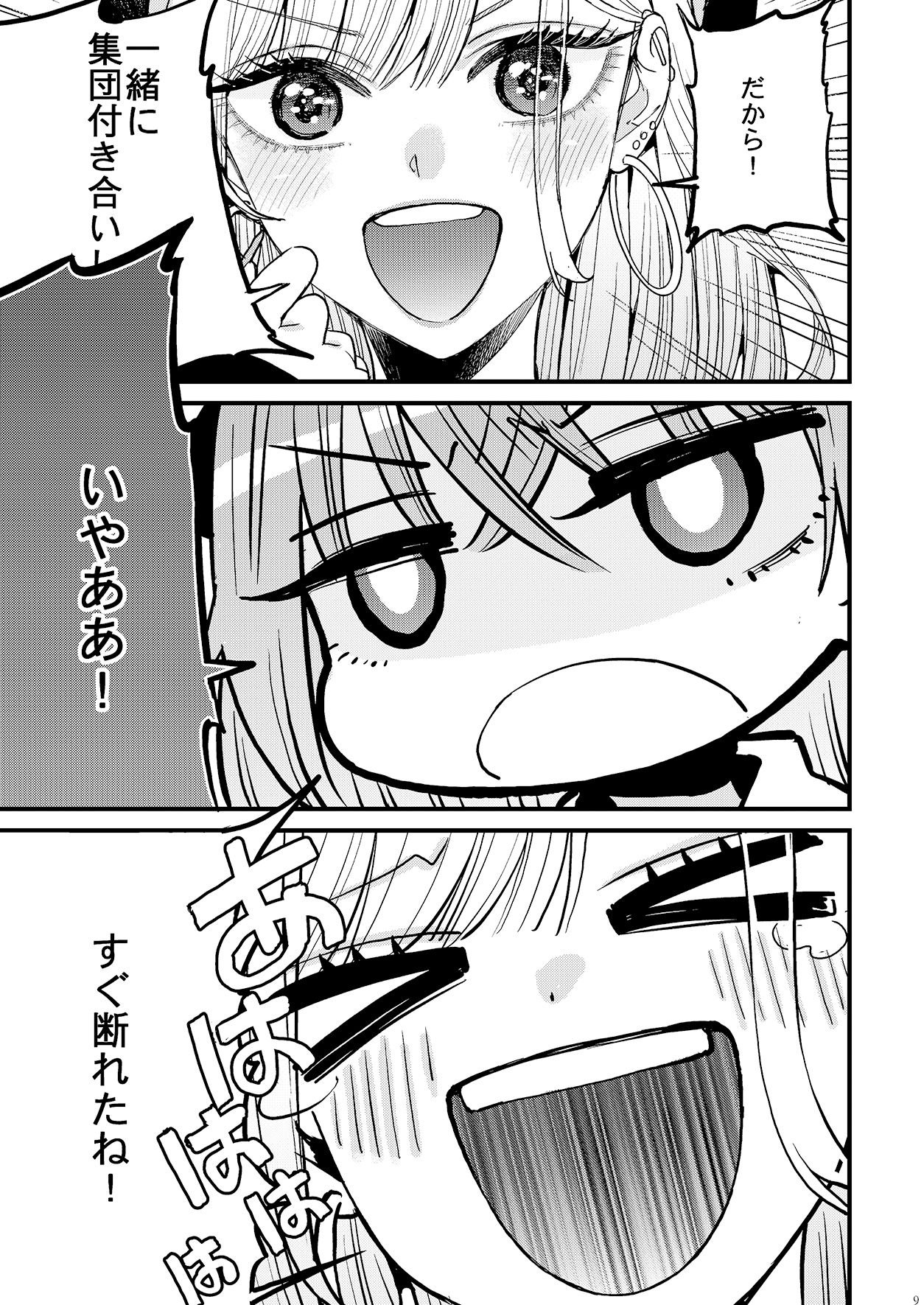 サンプル画像5:恋3(おっぱいばいばい) [d_537389]