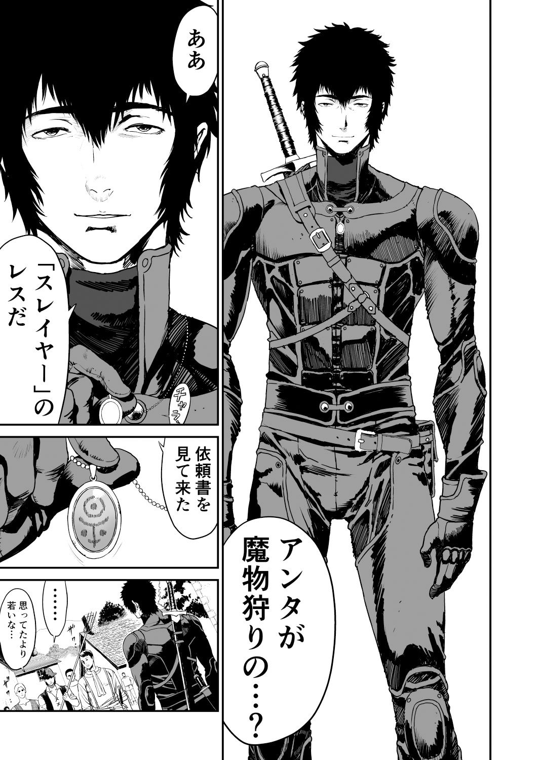 サンプル画像1:ワンダラー(有幻草原) [d_537423]