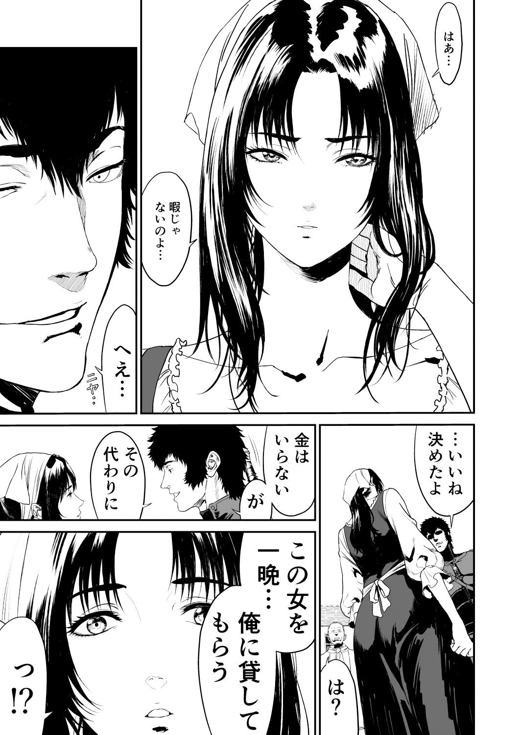 サンプル画像2:ワンダラー(有幻草原) [d_537423]