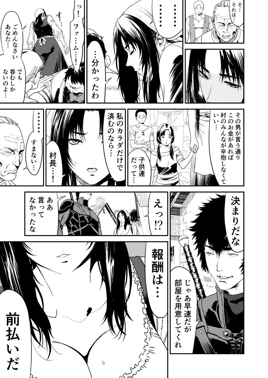 サンプル画像3:ワンダラー(有幻草原) [d_537423]