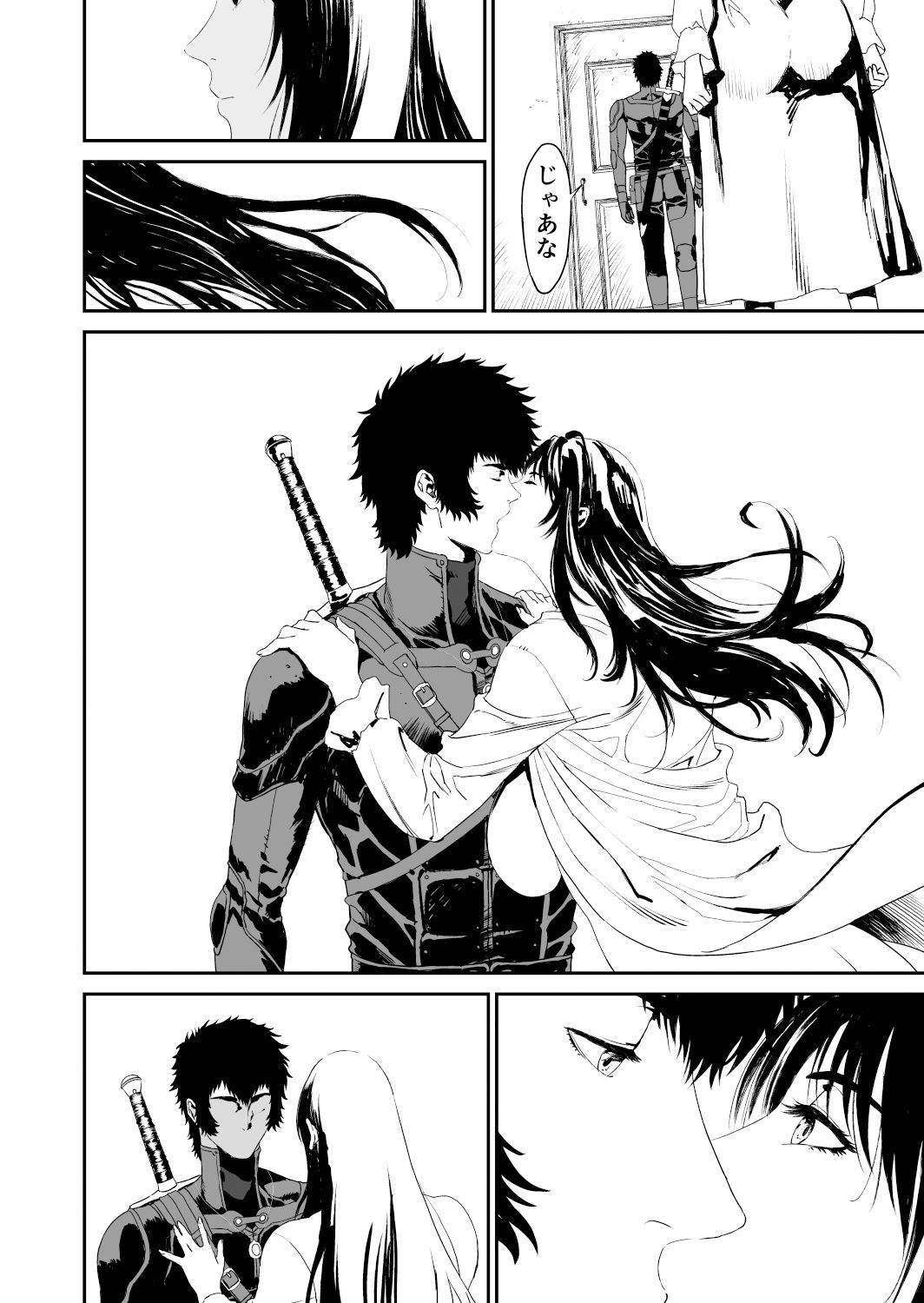 サンプル画像4:ワンダラー(有幻草原) [d_537423]