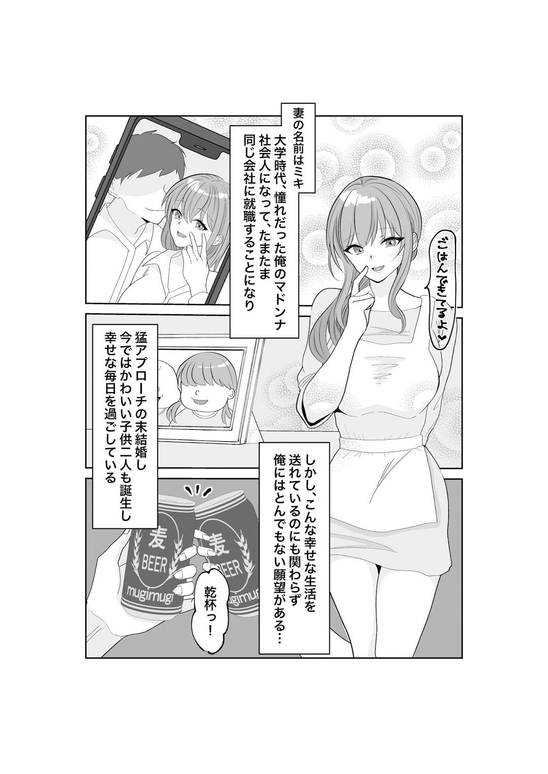 サンプル画像1:寝取らせ…堕ちて…堕ちて…そして…改(みきこまち) [d_537429]