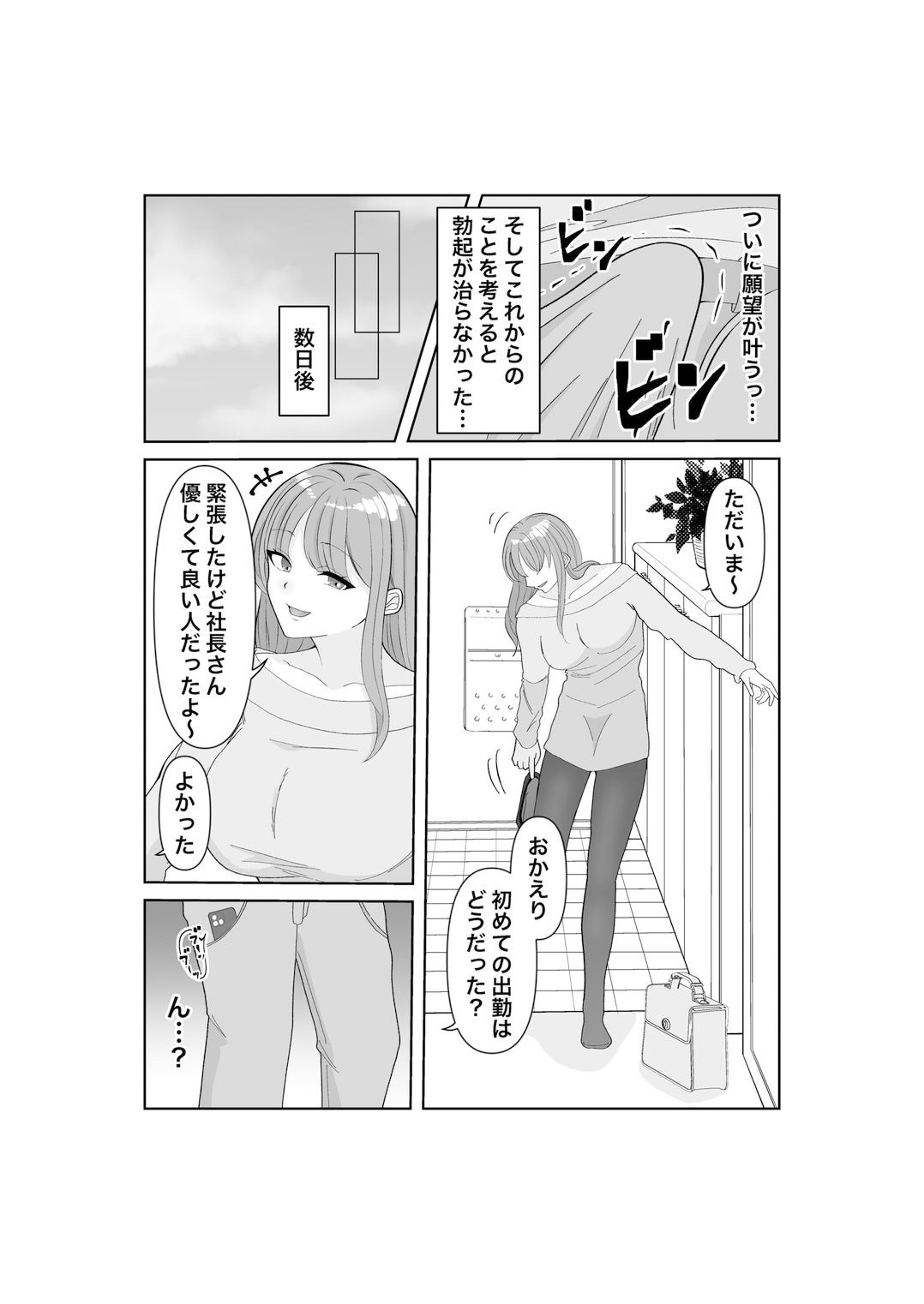 サンプル画像2:寝取らせ…堕ちて…堕ちて…そして…改(みきこまち) [d_537429]