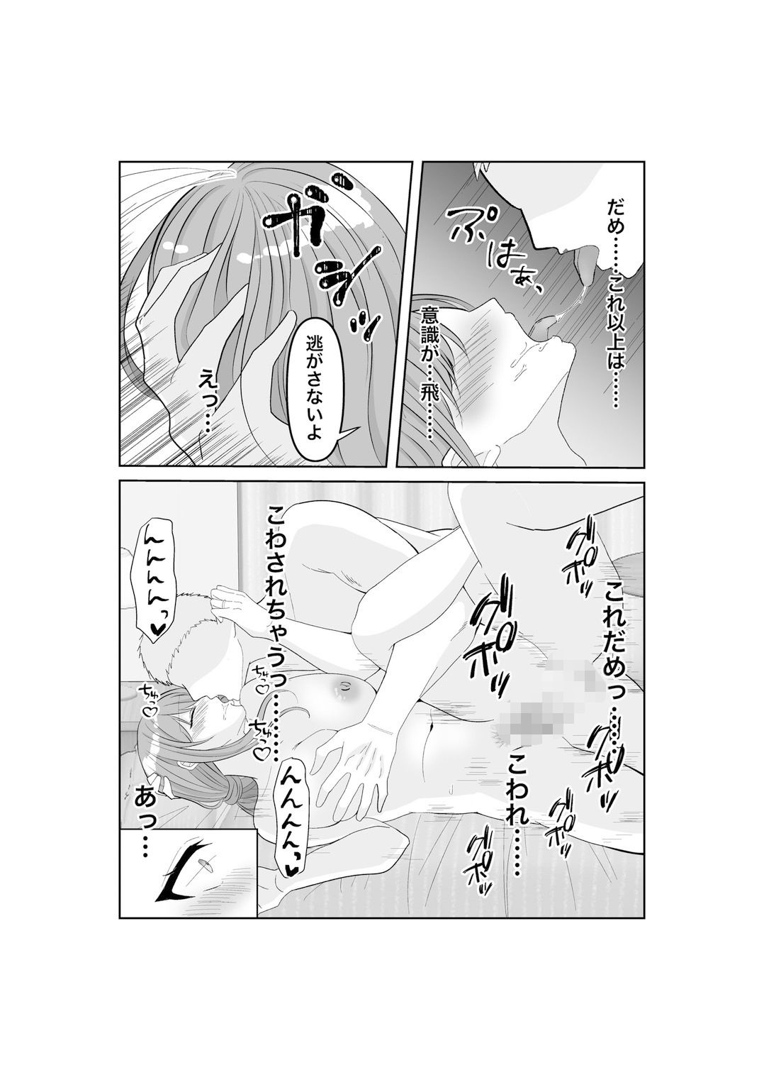 サンプル画像6:寝取らせ…堕ちて…堕ちて…そして…改(みきこまち) [d_537429]