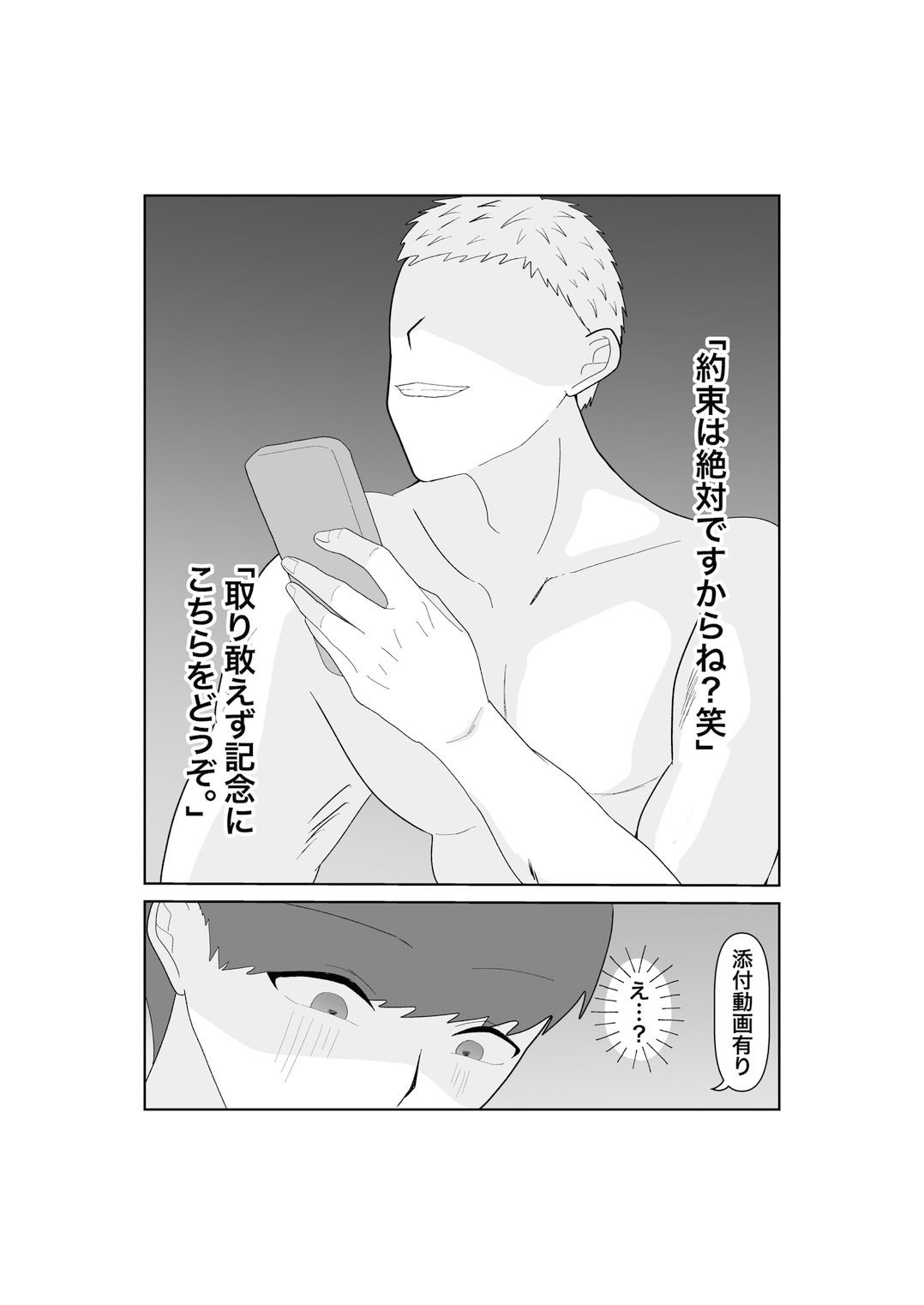 寝取らせ…堕ちて…堕ちて…そして…改