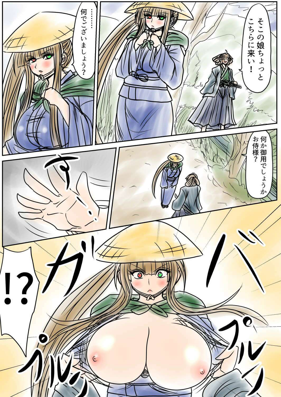 サンプル画像1:膨らまし忍法帖第三幕(ふくらみんと) [d_537434]