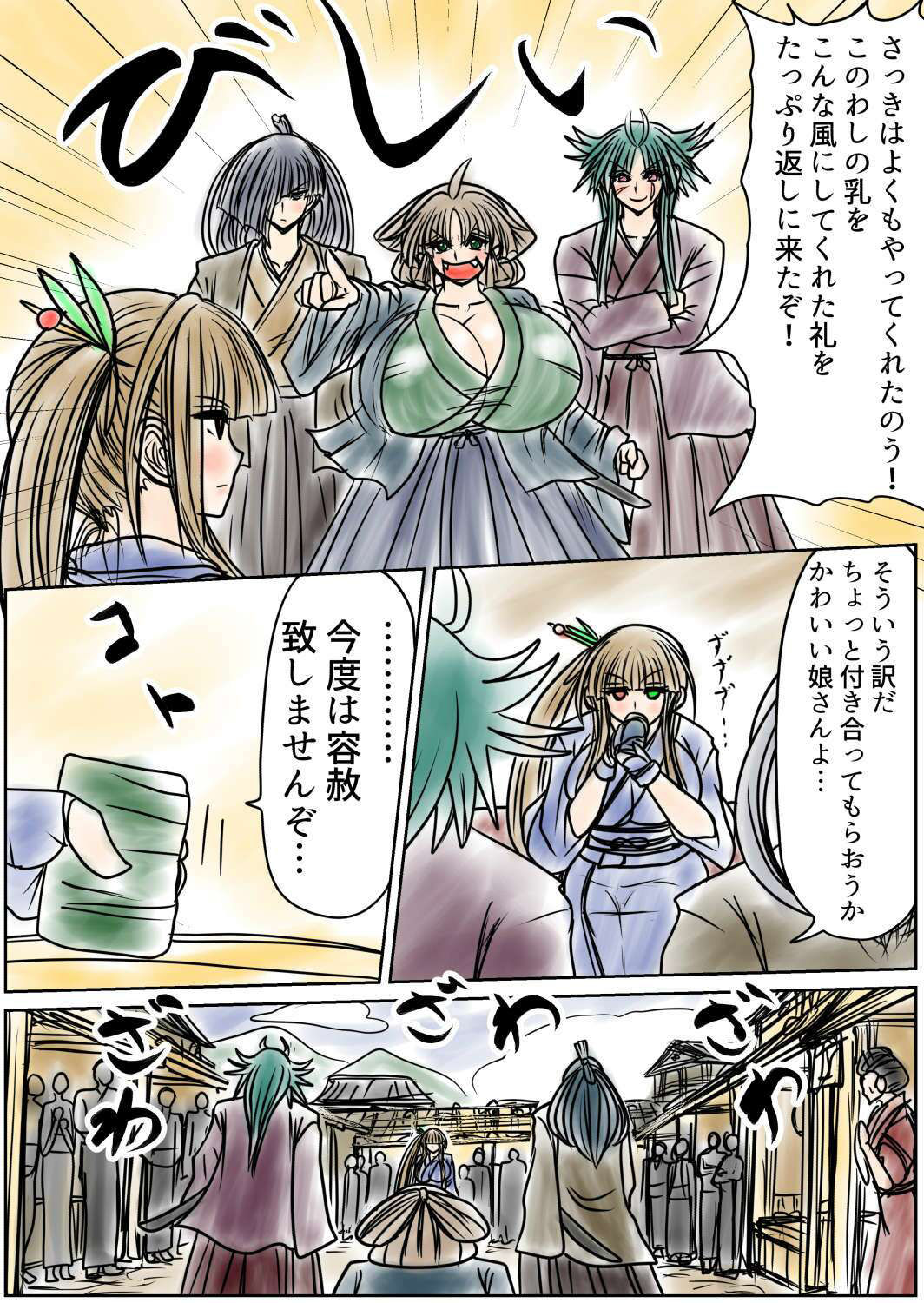 サンプル画像2:膨らまし忍法帖第三幕(ふくらみんと) [d_537434]